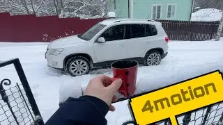 Volkswagen Tiguan OffRoad 2024! 4motion Uphill Test!