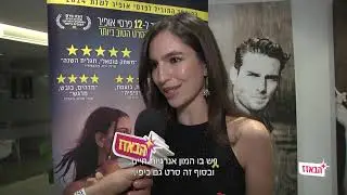 הבאזז: קרוב אלי