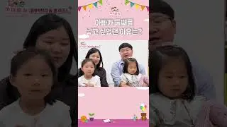 아빠가 둘째를 낳고 싶었던 이유는?