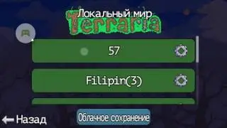 Баг в Террарии на Android/Ios копирование наживки.