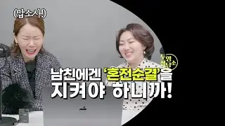 남자친구에겐 혼전순결💕을 지켜야 하니까 가끔은 다른 남자를 찾아요🤗💋 호호호🤭 (feat. 너🫵🏻만 안돼!🖐🏻)