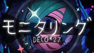 [FANMADE] DECO*27 - 【モニタリング/Monitoring】Mashup