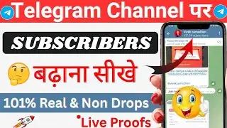 Telegram channel me subscribers kaise badhaye | How to increase Telegram Subscribers