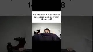 слишком страшно😔