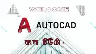 AutoCAD Array Command Bangla Tutorial