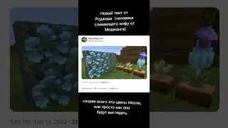 Цветы Нюхоча!