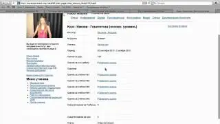Как внести оценку за индивидуальную работу