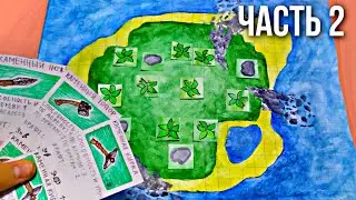 Самодельная настольная игра ВЫЖИВАНИЕ НА НЕОБИТАЕМОМ ОСТРОВЕ / самоденая ККИ. часть 2