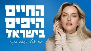פרק 13: תובנות חדשות על הסברה
