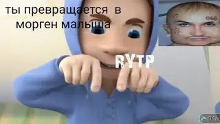 RYTP Фиксики(зеркало)
