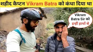 Captain Vikram Batra kaise hue the saheed full story |@Travellerthekabira