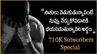 710K Subscribers Special | Amazing Quotes from subcribers of Voice Of Telugu