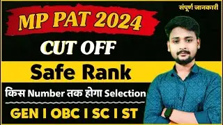 MP PAT Expected Cut off 2024🔥 PAT Safe Rank 2024 l mp pat counselling 2024 Ankesh Sir #mppatcutoff