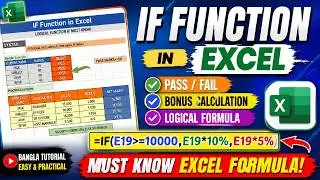 Excel IF Function Tutorial in Bangla | PASS FAIL & Bonus Calculation with IF Formula.
