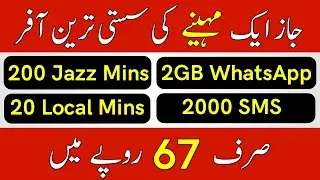 Jazz Monthly Budget Offer | Jazz Cheap Call/SMS Bundle | Mahana Bachat Offer