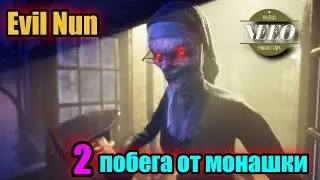 Evil Nun   The Broken Mask // NeeO Продакшн Matrix