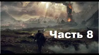 Прохождение Средиземье: Тени Мордора — Часть 8: Охота на командиров