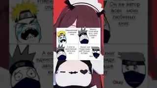 Наруто и Kakawu мем угар🤣