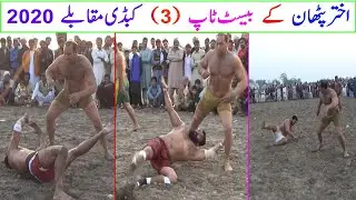 BEST TOP 3 |  KABADDI RAIDS | AKHTAR PATHAN | KABADDI MATCH 2020