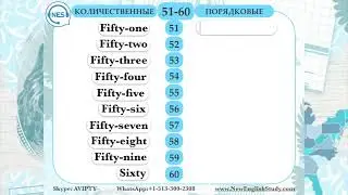 NUMERAL 51-60 ЧИСЛИТЕЛЬНЫЕ