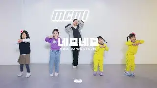 [키즈방송댄스] YENA (최예나) '네모네모' KIDS KPOP Dance Cover |  분당댄스학원