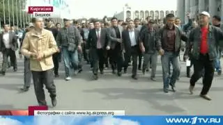 беспорядки в Киргизии