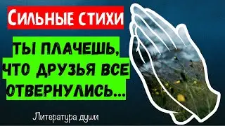 Стихи, которые нужно слушать в трудные минуты жизни