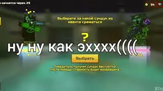 Крутой (геймплей)pixel gun 3d