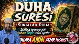 Surah Ad-Duha - Beautiful recitation