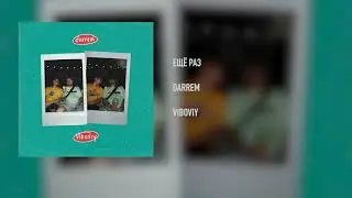 Darrem - Ещё раз (VIBOVIY)