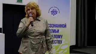 СемьяФест. Наталья Левина