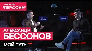 Программа 