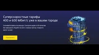 Какой интернет подключить? Интернет для заработка