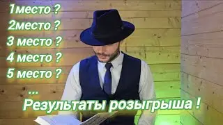 Результаты розыгрыша! Четки в подарок! 18 августа!  #четки_перекидные