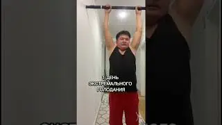 Экстремальное голодание не только не сжег мышцы но еще и укрепил их