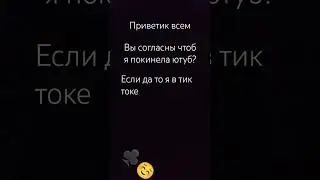 вы согласны?