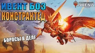 Героическое Перышко l Тир1 колоды в БО3 "турнире" MTG:ARENA