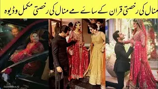 Minal Khan Rukhsti Complete Video Aiman khan crying