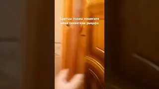 братцы гномы помогите ориентир высокий дуб #музыка #гномы #замок #замок #средневековье