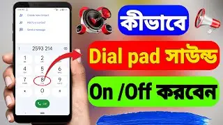 How to Turn On / Off Phone Dial pad Sound | Dial pad Sound On - Off Bangla
