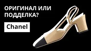 Original or Fake: Chanel Gabrielle Shoes. How to Tell the Difference. Authentication