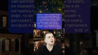 Делитесь своими историями в комментариях 💌  #история