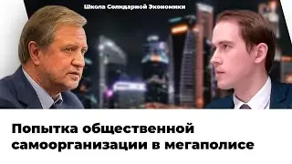 Солидарный кодекс. Публичное обсуждение