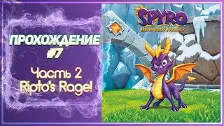 Spyro Reignited Trilogy | 
