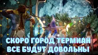 АНОНС НА ГОРОД ТЕРМИАН / ЧЕГО ЖДАТЬ И ПОДАРКИ / BLACK DESERT MOBILE