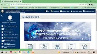 Система ИС ЭСФ   вопросы, ответы Учет Спецодежды, лайфхаки в 1С для Казахстана 8.3