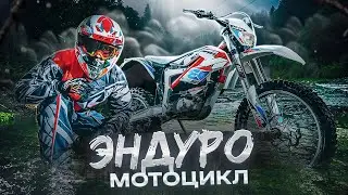 Что такое эндуро мотоцикл? | История появления мотокросса | Эндуро
