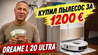 Лучший робот-пылесос.Полы блестят,ковры чистые.Мы очень довольны.