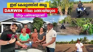 ഇത് കേരളത്തിൽ അല്ല !!   മത്തായിയുടെ വീടും പരിസരവുമാണ്
