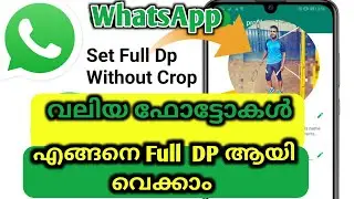 How to set full size image in whatsapp profile malayalam| 